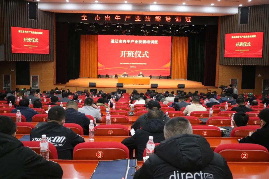 “千人培训”致力提升肉牛全产业链技能水平相关图片